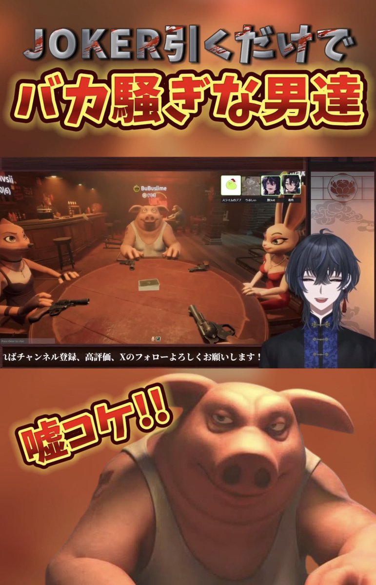 kei_kanichan's tweet photo. ⏰19:00～【Liar's Bar】切り抜き #shorts  投稿

この間コラボした時の配信切り抜いたよ！
4人とも命が懸かってるのにJOKERではしゃぎまくりだから見て欲しい😂
良ければ高評価👍🏻 ̖́-＆コメント💬＆共有♻️
是非よろしくお願いします🦀✨

▼shorts動画▼
https://t.co/b9BBaSs6x9 https://t.co/ARkBSzjTEn
