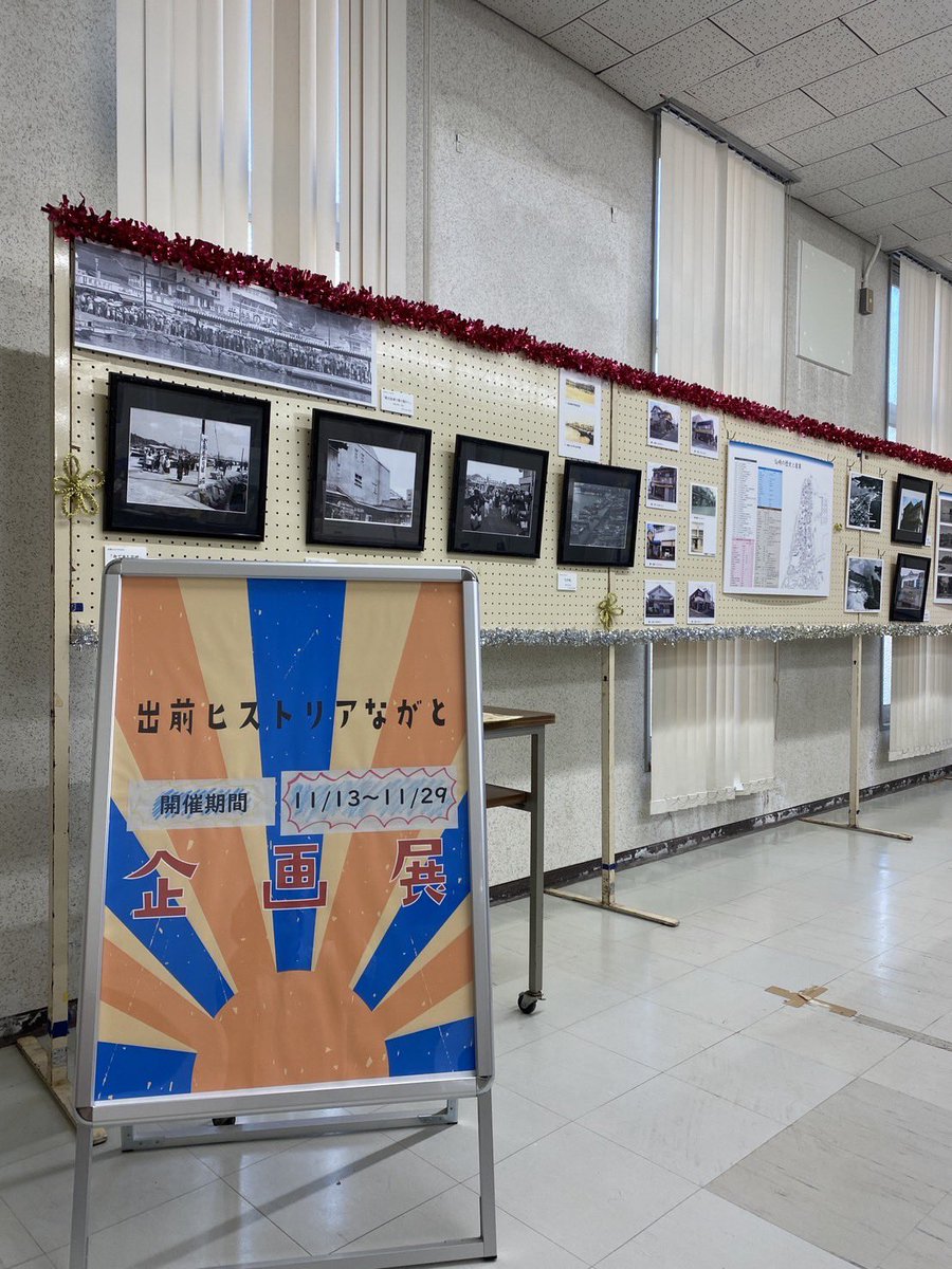 出前ヒストリア。
山口銀行仙崎支店さんとコラボして、今月29日まで開催中です。
お近くの方はぜひお立ち寄り下さい。
#ヒストリアながと #出前ヒストリア #仙崎 #山口銀行 #山口銀行仙崎支店 #ナガトレトロ