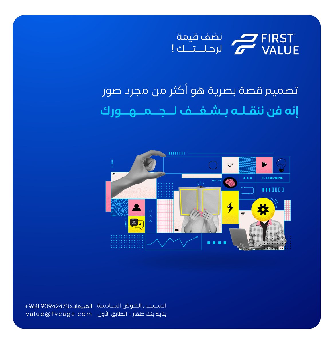 First Value | فرست ڤاليو tweet media