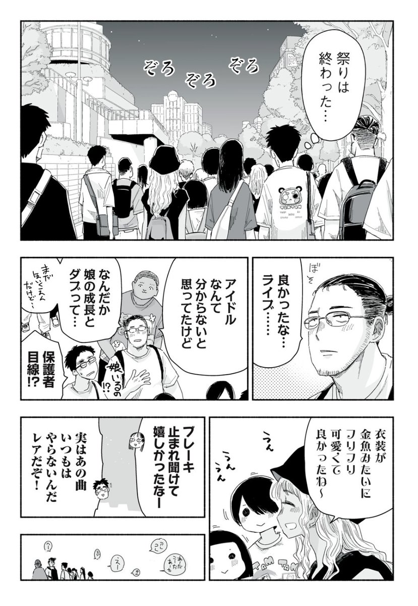 (6/6) 