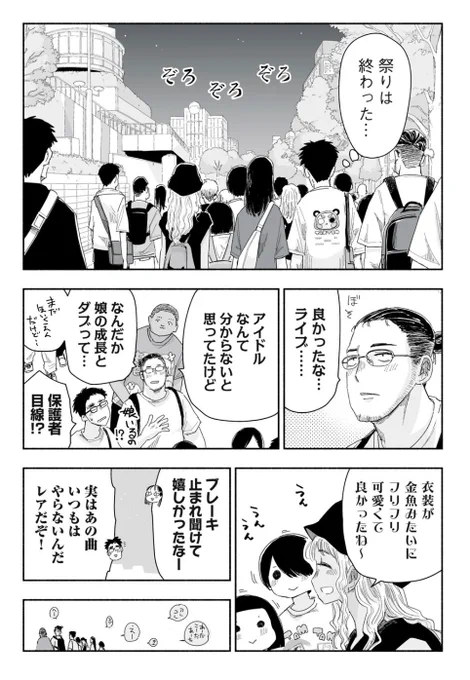 (6/6) 