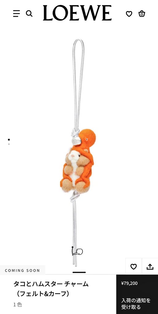 ロエベ スナフジタ ハムスター タコ チャーム シルバー ロエベ タコ