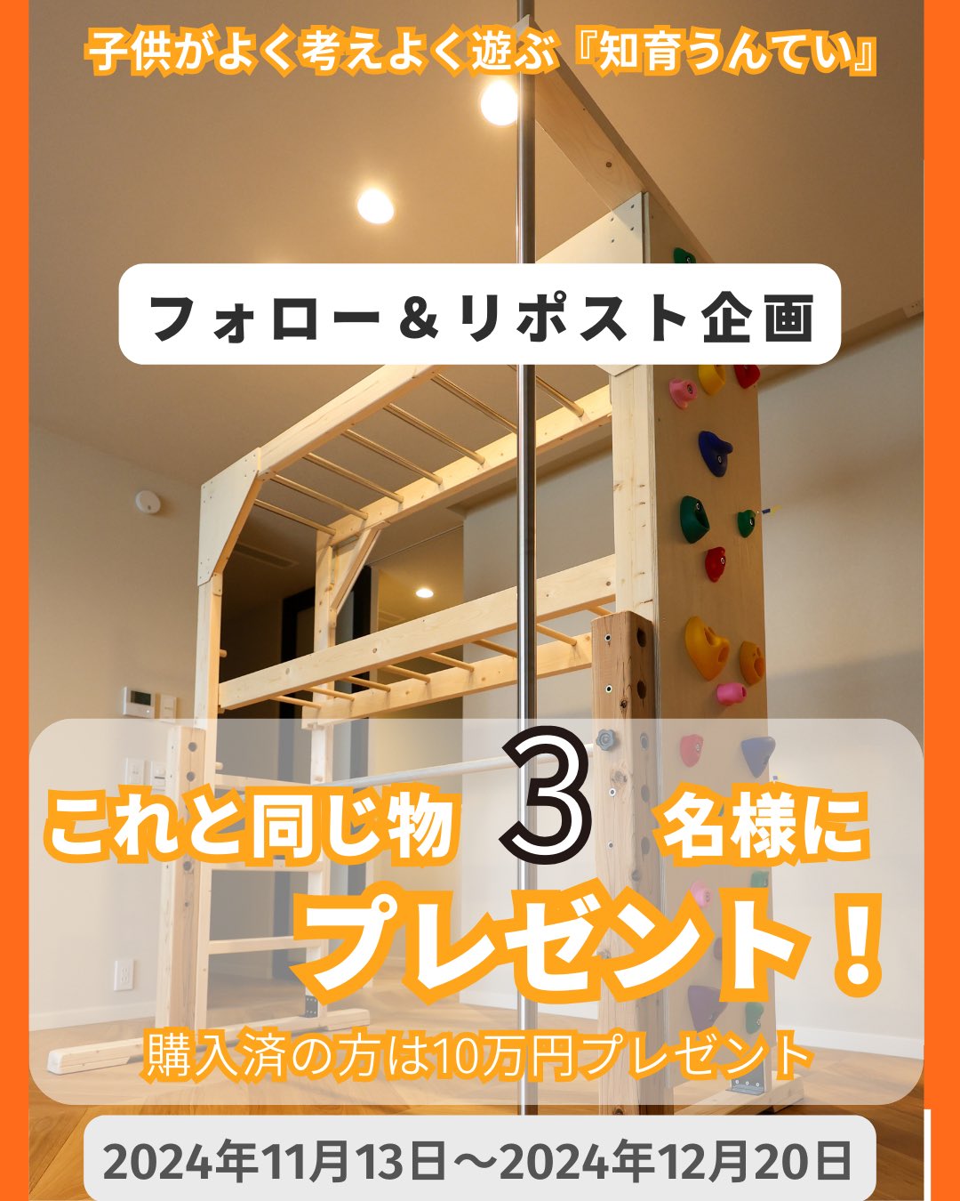 室内うんてい室内遊具アリサラのうんてい屋さん知育うんてい