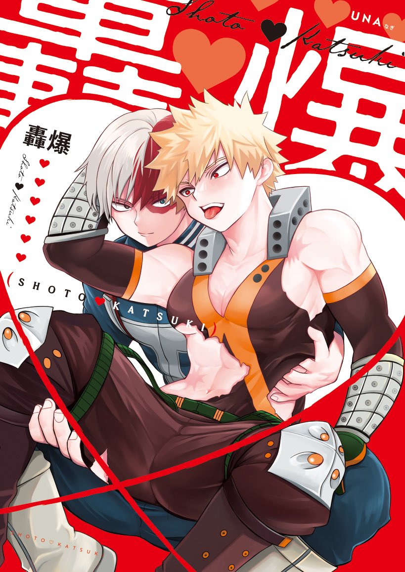 私生活と原稿で忙しくて何もあげれてないので、イベントで飾ってたポスター載せます!こちらもDD様(@dd_design_tw)にデザインをお願いしてました☺️
轟爆全力アピール✌️ 