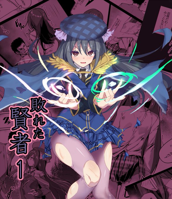 11.17(日)のコミティア150に参加します
「東4な32a」新刊と共にお待ちしています
既刊新刊含めて、全て500円です

メロンブックスさんで、予約も受け付けています
https://t.co/LaW0CRqeor 
