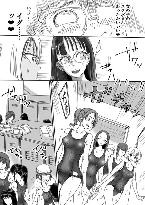 ジメジメ女子更衣室でかくれんぼ☺️💦 