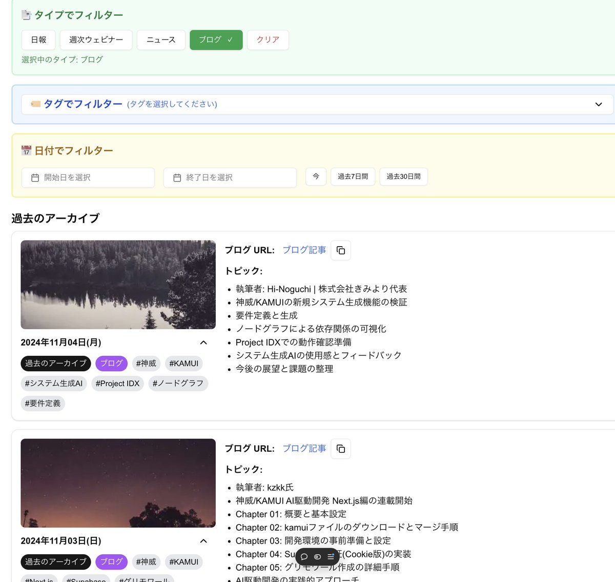 ブログフィルターも加えました💡

これでより一層学習しやすい環境が整いました！

<a href="/kk_design_dev/">kk@study</a> さん、 <a href="/Hi_Noguchi/">Hi_Noguchi | 株式会社きみより代表</a> さん、
こちらにリンクを掲載させて頂きました！
