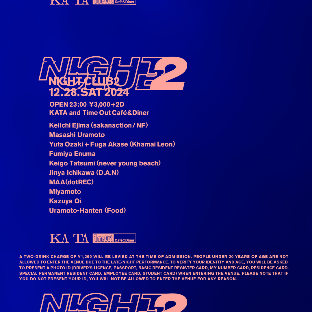 江島啓一主催のオールナイトイベント 「NIGHT CLUB2」の開催が決定