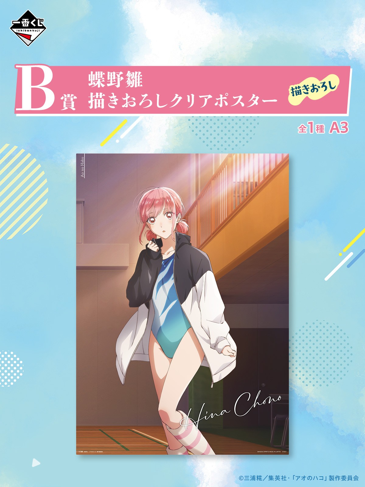 一番くじ（BANDAI SPIRITS） on X: 