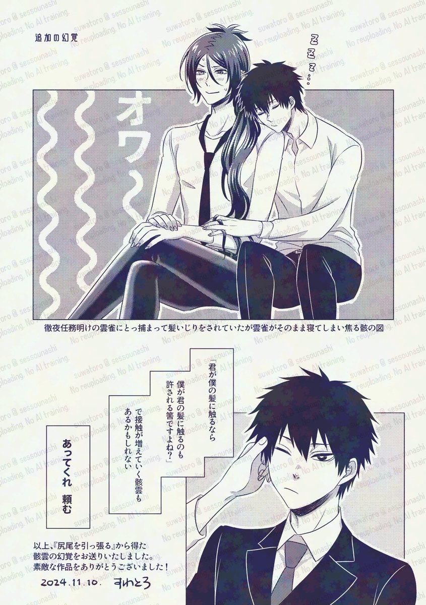 読んだか?その三次創作がコレです 骸雲サイコー‼️ 