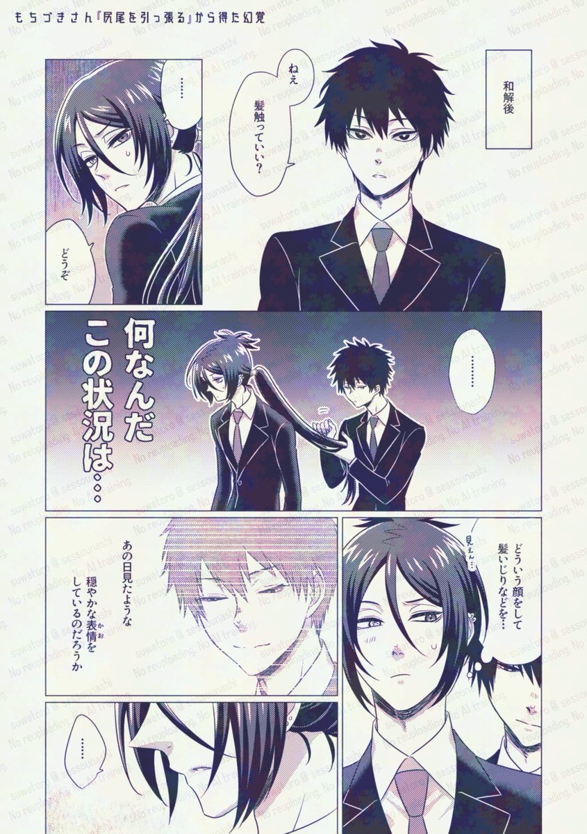 読んだか?その三次創作がコレです 骸雲サイコー‼️ 
