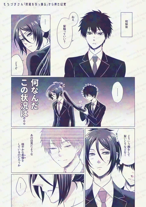 読んだか?その三次創作がコレです 骸雲サイコー‼️ 
