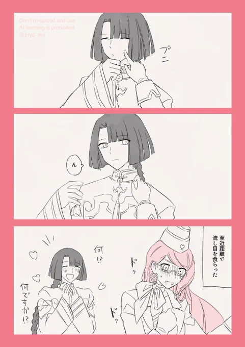 顔に弱い太コヤ漫画 