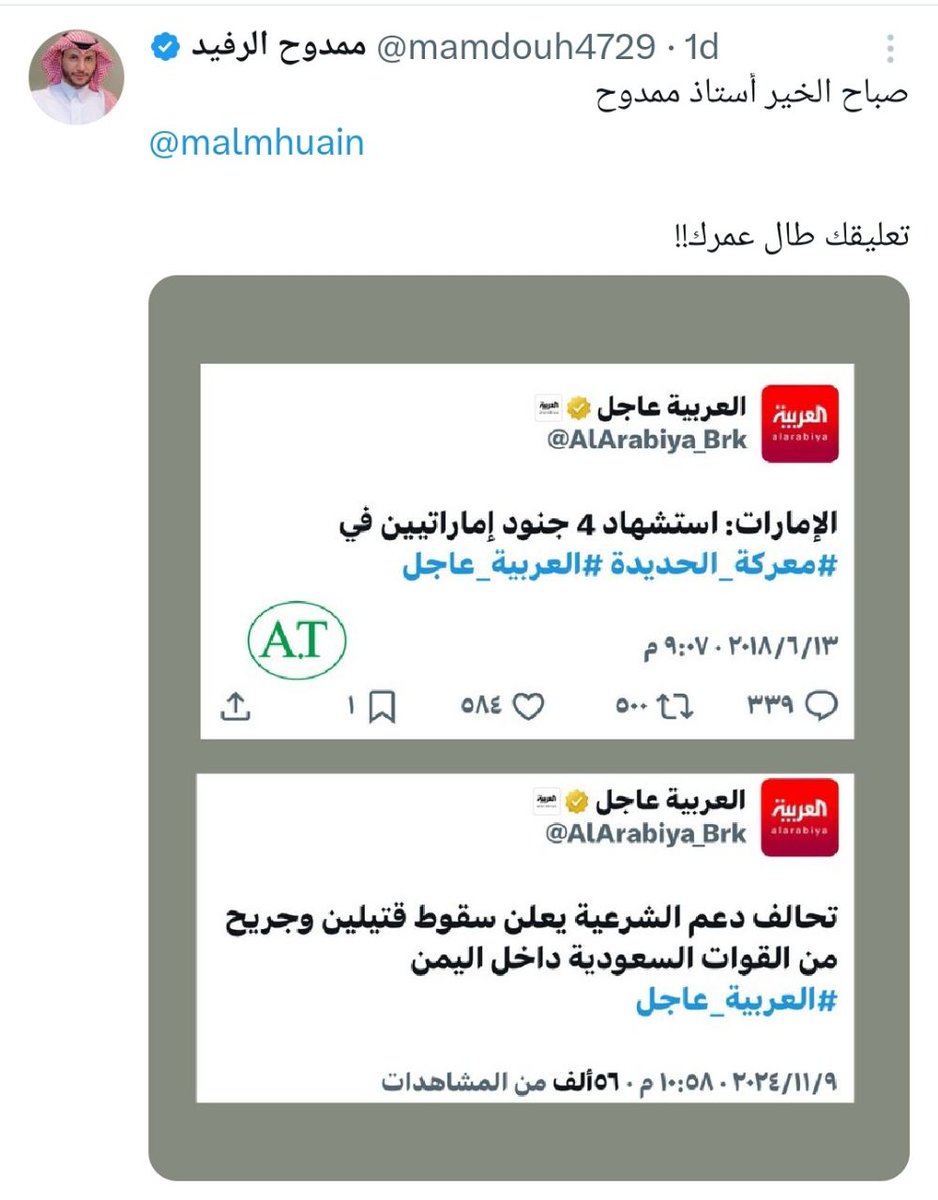 هل فعلا تحالف الشرعية يسمي جنودنا الذين اشتشهدوا في اليمن قتلى
#اعفاء_شركه_اقل_سعر_о59б972о38