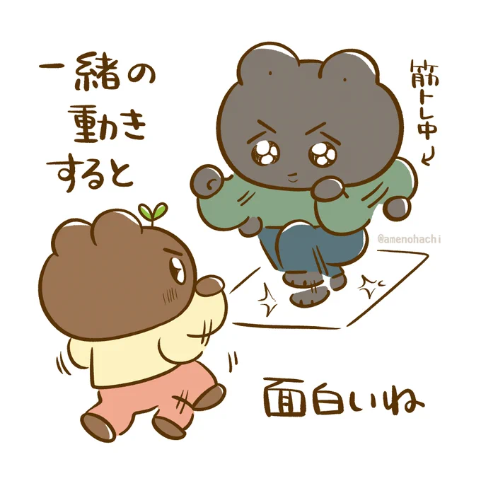 夫は筋トレを真剣にやっているので
筋トレ中は私のことを半無視していて
かっこいいです☺️ 