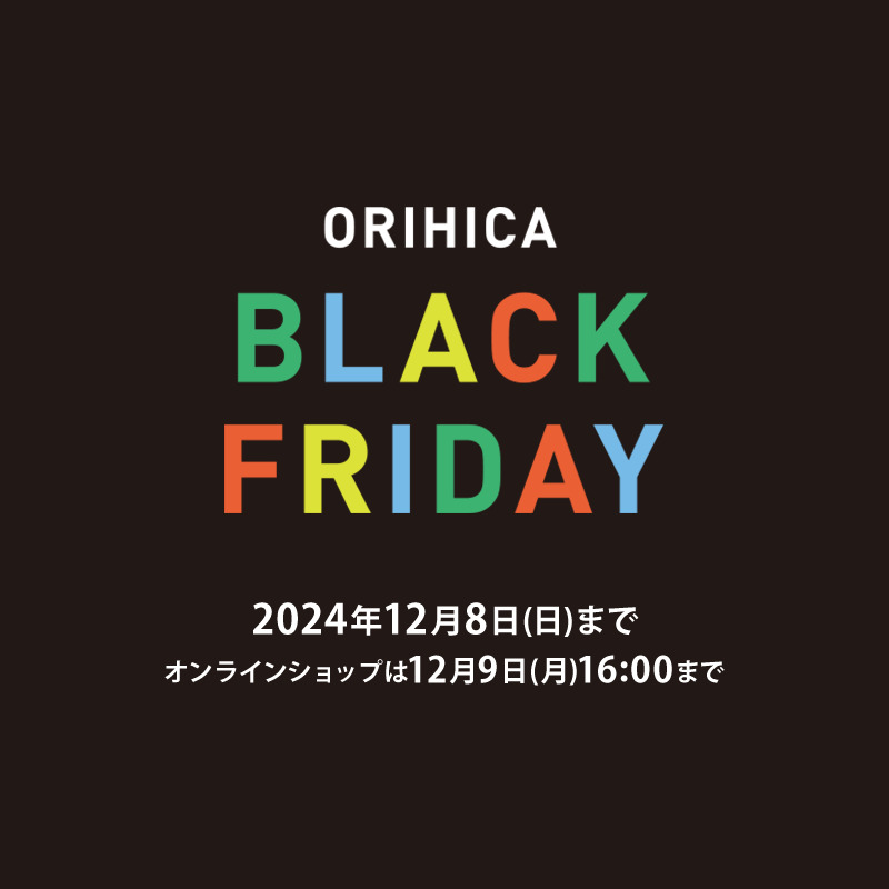 𝗕𝗟𝗔𝗖𝗞 𝗙𝗥𝗜𝗗𝗔𝗬 𝗦𝗔𝗟𝗘 ＼ ORIHICAでは、年に一度の
