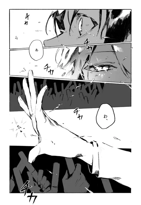 以前描いた漫画の気に入ってるコマ ステージに立つアイドルへの衝動的な感情を描いてた 