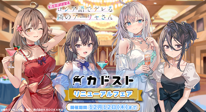 カドスト on X: 