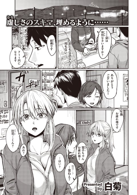 抜け出したい田舎で出会ったのはかつて憧れた女性だったっていう話🔞
(1/3)
【過去作単話配信するので宣伝です】 