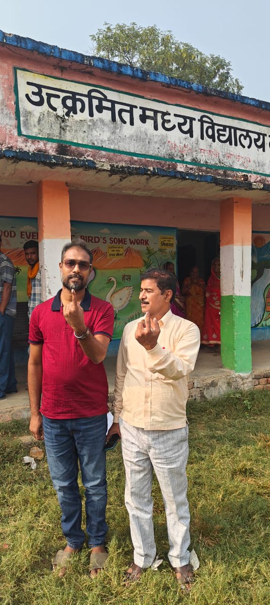 विनाश की ताक़तों के ख़िलाफ़ विकास के लिए किया मतदान .
तरारी विधानसभा उपचुनाव में अपने गावँ -कपुरडीहरा में  जाकर डाला वोट.
सामाजिक बदलाव के महानायक कॉमरेड रामनरेश राम के विरासत अमर रहेगा.