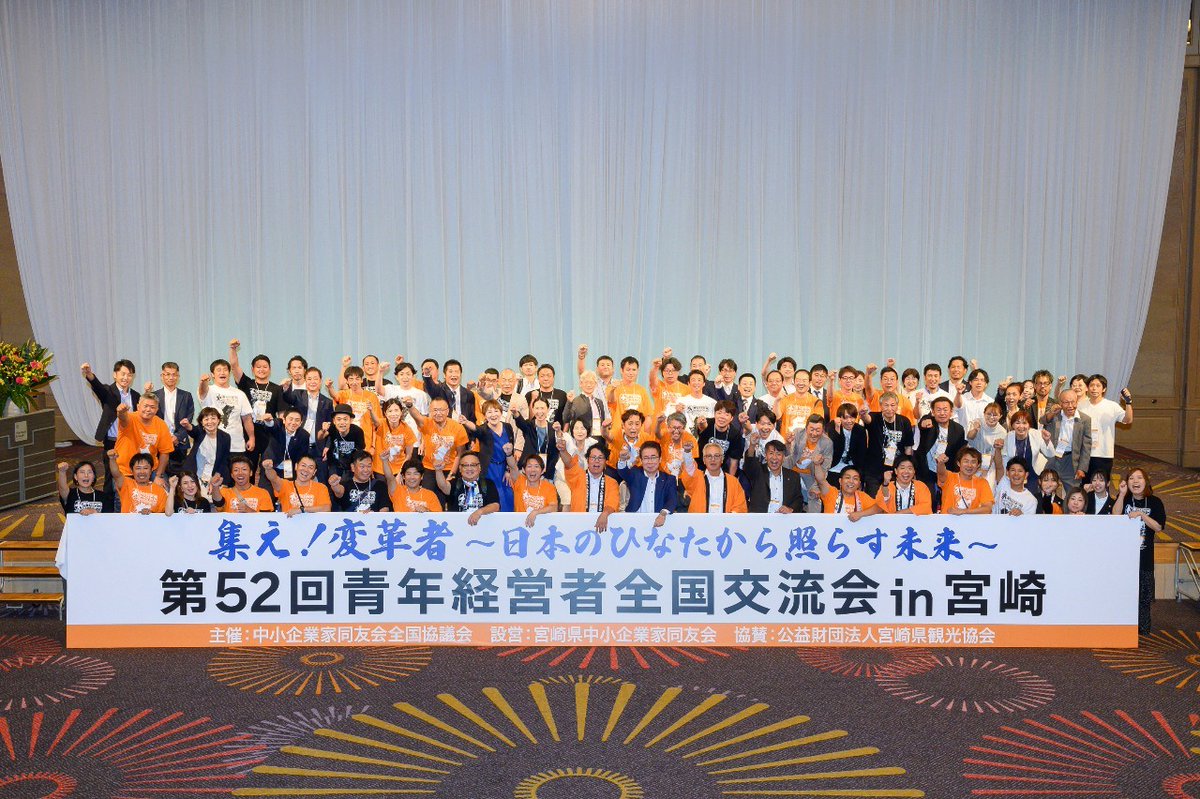 shutaisha_hiro's tweet photo. 大盛況のまま終えることができたのもひとえに全国から多くの方にご参加頂き、皆様方のご支援とご愛顧によるものと、心から感謝いたしております。
全国の皆様、本当にありがとうございました。 https://t.co/VYwiUWb2Yw