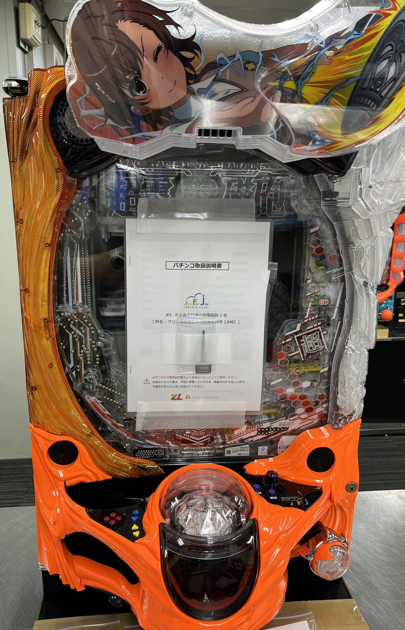 中古パチスロ実機・中古パチンコ実機の販売店 A-SLOT&A 中古パチスロ実機・中古パチンコ実機の販売店 A-SLOT&A