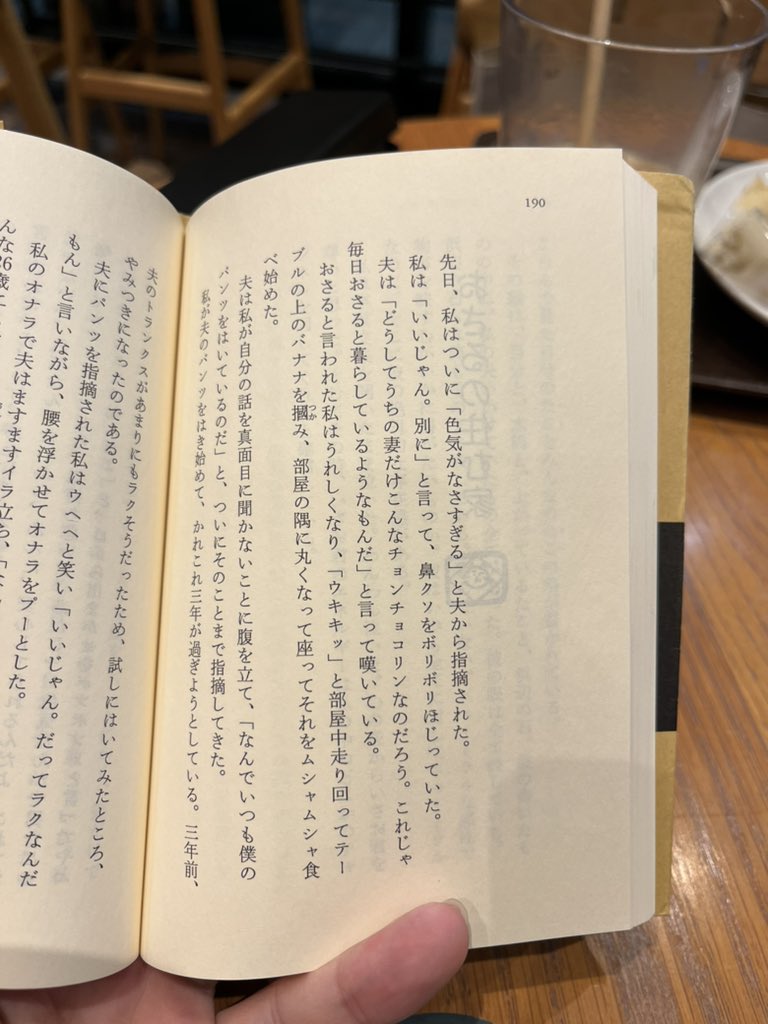 さくらももこの本を外で読むのは本当に危険。
こんなの吹き出す😂