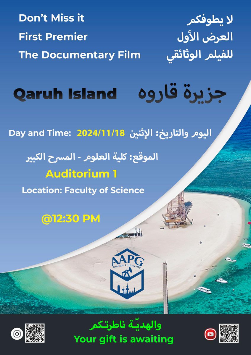 اعلان |

يقيم قسم علوم الأرض والبيئة  عن اقامة العرض الاول للفيلم الوثائقي بعنوان:

جزيرة قاروه 

من تصوير، رواية وإخراج الدكتور عرفات الشعيبي - عضو هيئة تدريس بقسم علوم الارض والبيئة

📆 يوم الأربعاء:18/11/2024
🕛 الساعة 12:30م
📍كلية العلوم- المسرح الكبير