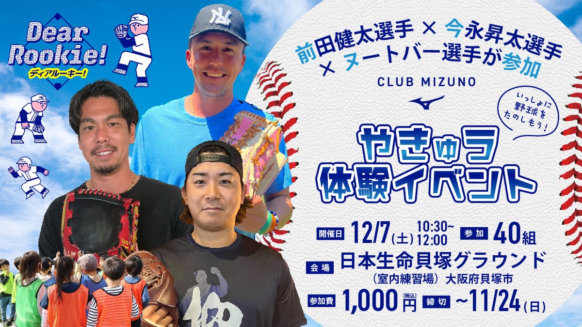 カブス移籍 ミズノ 前田健太 MK18 オリジナルロゴ入り アンダーシャツ