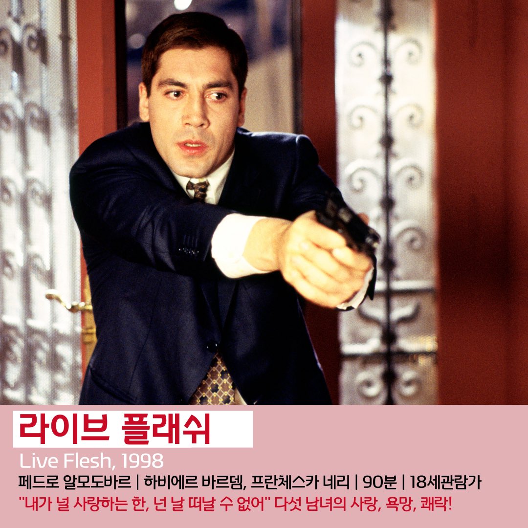 <라이브 플래쉬>(1998) 원제| Live Flesh 출연| 하비에르 바르뎀, 프란체스카 네리 장르| 드라마, 멜로/로맨스 러닝 타임| 90분 관람 등급| 청소년관람불가...