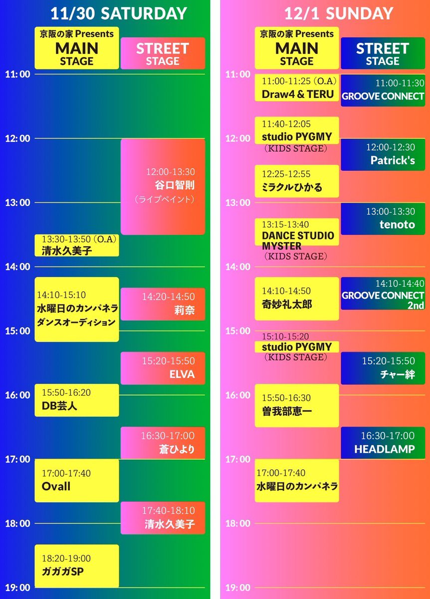 Rocks_ForChile's tweet photo. ROCKS FORCHILE inひらかたパーク
🎵✨タイムテーブル公開!!✨🎵
┈┈┈┈┈┈┈┈┈┈┈┈┈┈┈┈

子どもの未来を創る 音楽フェス 
ROCKS FORCHILEが今年も開催！
場所は「ひらかたパーク!!🎡✨」

 #ロックスフォーチル 
 #ROCKSFORCHILE
 #ロッチルinひらかたパーク 
 #ひらかたパーク https://t.co/0xZMF8msxN