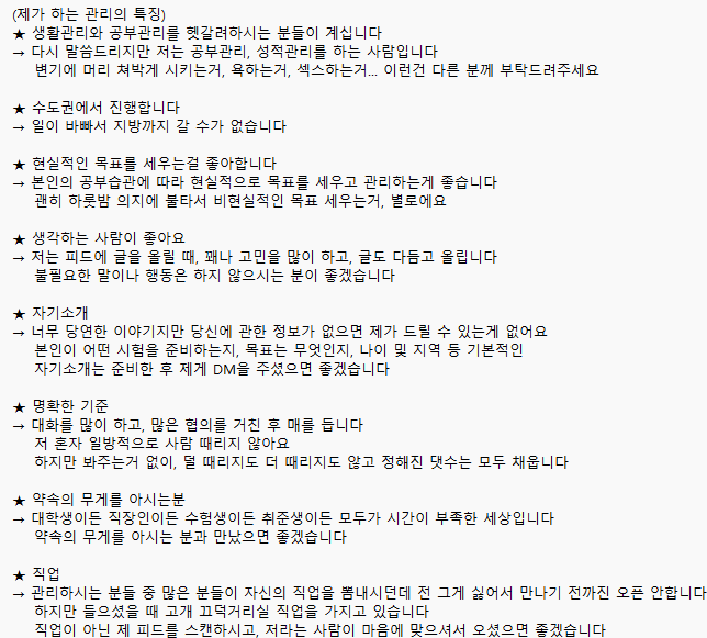 공부관리 받으실 펨키분 구인합니다. 한 분이 캔슬내셔서 다시 올리는 글입니다. 부탁하나만 드리면 제발🙏🙏🙏🙏🙏🙏 생각 많이하시고, 고민 많이하시고, 자신의 상황을 3번 돌아보시고 연락주세요!

현명하신 펨키분을 기다리고 있겠습니다😍
#체벌 #공부관리 #성적관리 #펨키 #멜커 #스팽