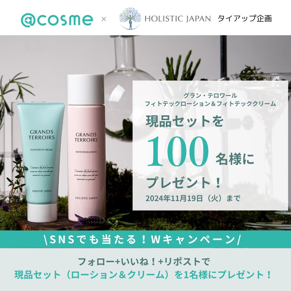 HOLISTIC JAPAN ホリスティックジャパン (@holisticjp) / Posts / X