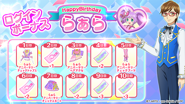 アイドルランドプリパラ&プリパラ10周年【公式】 on X: アイドルランドプリパラ&プリパラ10周年【公式】 on X:
