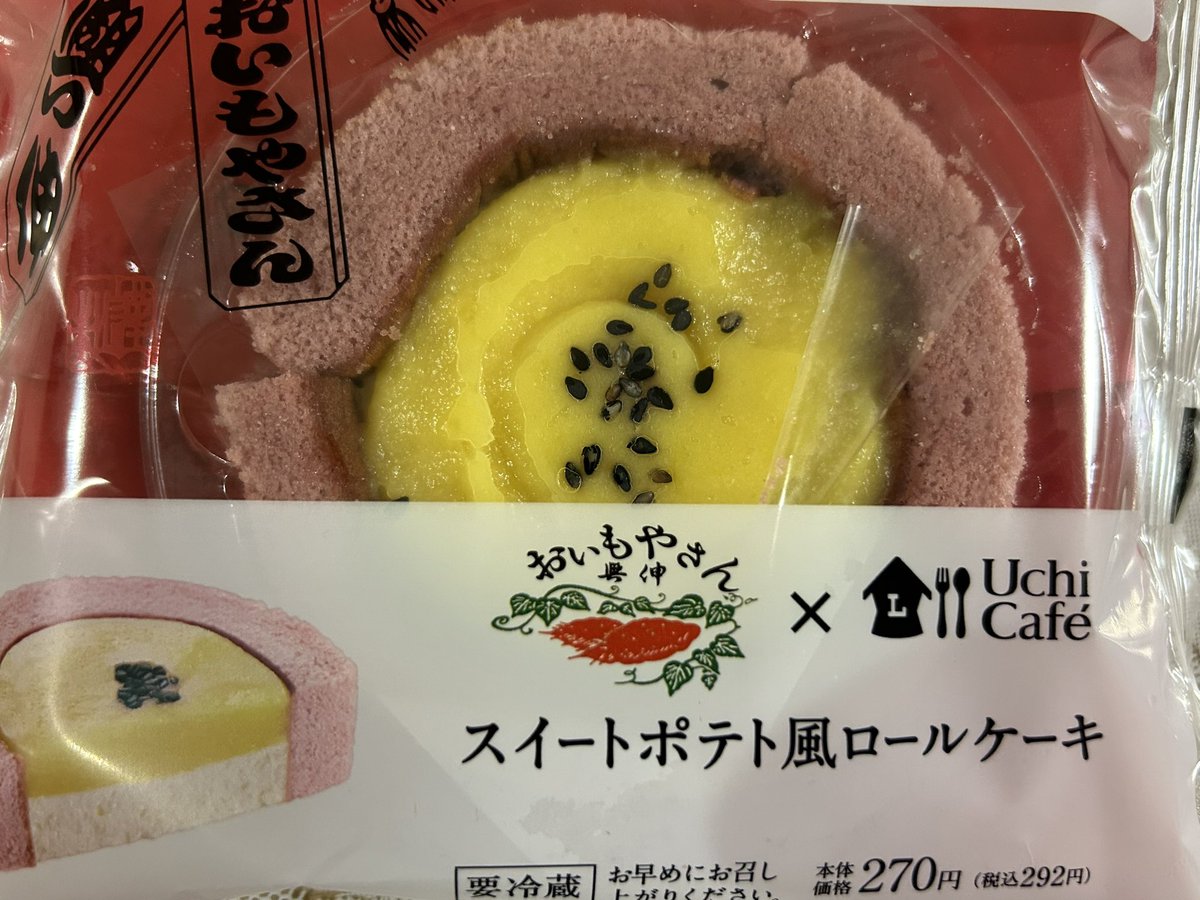 🍠
