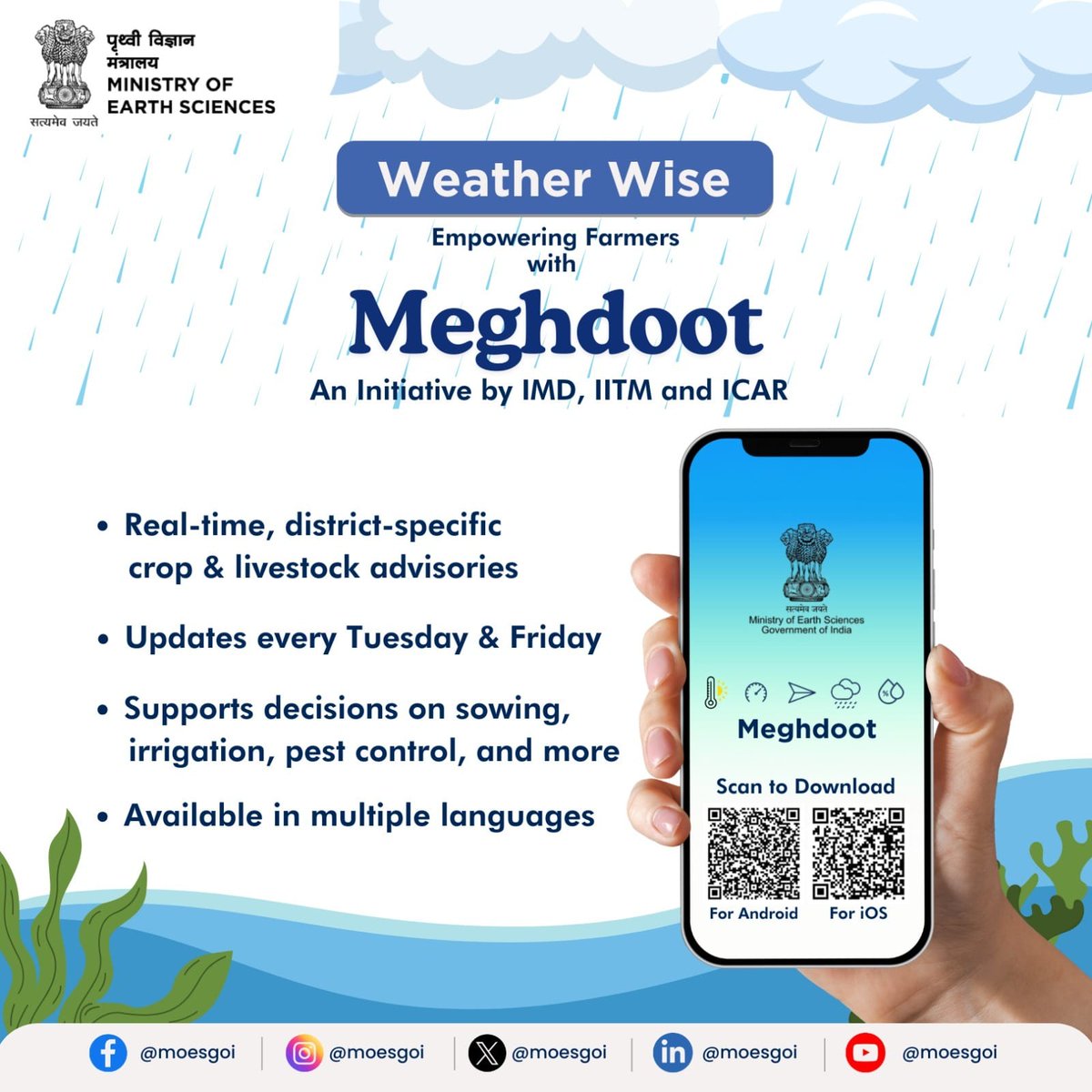 Designed to support farmers with precise weather-based advisories, #Meghdoot is mobile app offering guidance based on real-time weather forecast. Developed by #IMD, #IITM &amp; #ICAR,it helps make informed decisions about agricultural activities.
#MoES Ministry of Earth Sciences