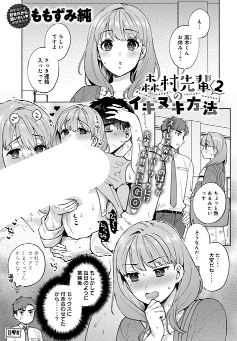 ※R18
本日11月13日発売のcomicアンスリウム12月号(Vol.140)にて掲載していただいております。森村先輩2回目の登場です。お見かけの際は何卒〜
(1/2) 