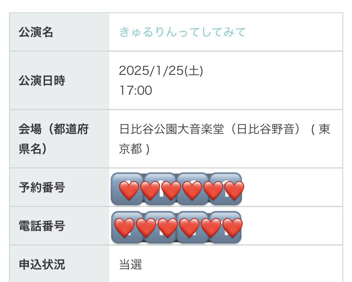 なんていい日なのーー😭❤️❤️楽しみだよ😭😭😭