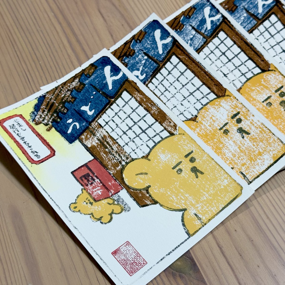 瀬川三十七 <a href="/SegawaAtsuki/">瀬川三十七 Segawa37</a> に
版画をつくってもらったぞ！
ありがとう！！！

ひとつひとつ手作り！
個体差があるので会場で
じっくり選んでご購入ください🐻
#デザフェス60