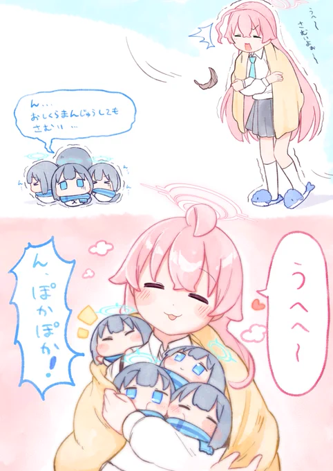 ぽかぽか 