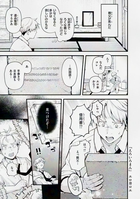 【R18サンプル】父親が異世界で負った借金を、訳有り亜人ちゃん相手に身体で返す!(1/3) 