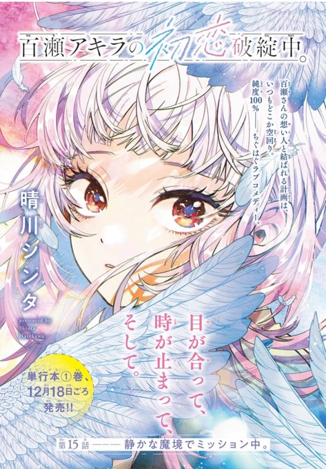 週刊少年サンデー漫画 少年サンデー増刊 2022年6/1号 (発売日2022年04月25日) | 雑誌