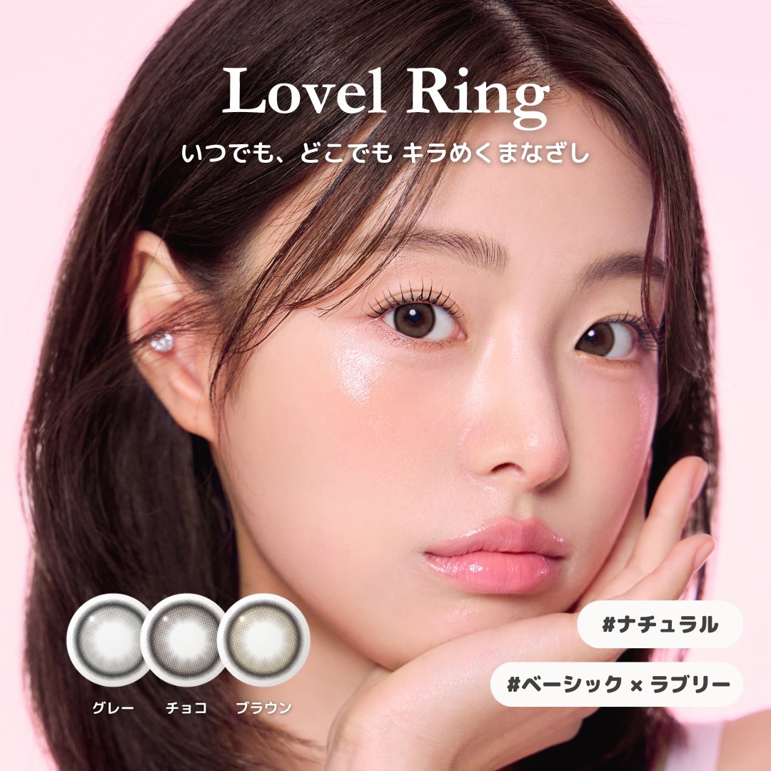 Eotd_jp's tweet photo. 💗 𝑳𝒐𝒗𝒆𝒍 𝑹𝒊𝒏𝒈 💗

ベーシックでラブリーなムード₊˚ ෆ
いつでも、どこでもキラめくまなざし✨✨

𓊆ྀི 𝙥𝙤𝙞𝙣𝙩  𓊇ྀི
☑なめらかにブレンディングされて馴染むベースカラー
☑はっきりと鮮やかなフチデザイン
Monthly ｜ 2pcs ｜ G.Dia 13mm

> https://t.co/i4EPI3mgfg

#eotd #wense https://t.co/SJSYBBMVfi