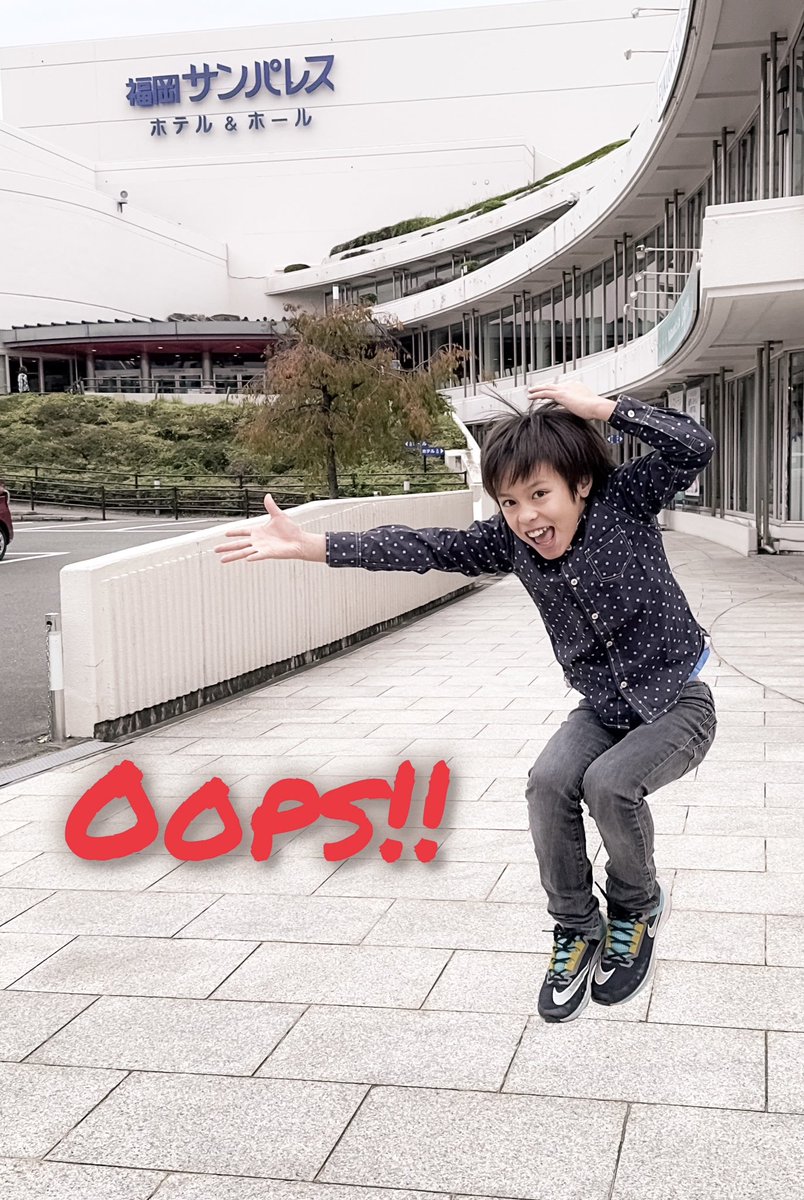 Daveyお兄ちゃんの加藤清史郎さんが教えてくれましたが…
「小さい子をダマしちゃ、い・け……」って
本当だ！
この前の写真はジャンプの手が逆でした！ありがとうございます‼️
大人ニュージーズになれた時には絶対間違わないようにします‼️

#ForeverNewsies #ニュージーズ #糸山寛人