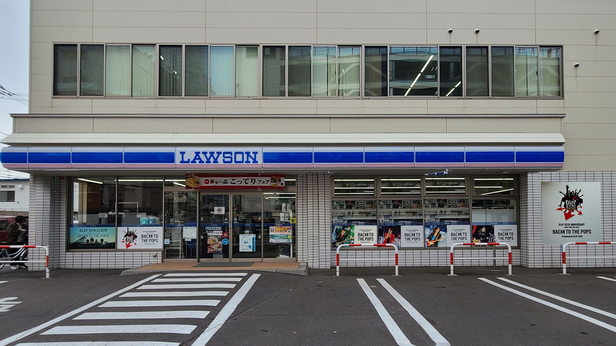 GLAY30周年 ローソン2店舗がコラボ：北海道新聞デジタル