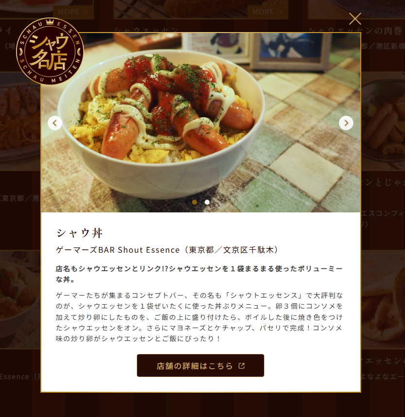 ShoutEssence's tweet photo. #拡散希望
ななな、なんと、当店のシャウ丼が、シャウエッセン 様 (@schauessen_nh)の公式ページ「シャウ名店」で紹介されました！
https://t.co/Rhq8LBvHNA
当店の名前もシャウエッセンをもじって名付けたものですので、感無量です！
#シャウ名店
#シャウエッセン https://t.co/Zs8ZUoHNEz