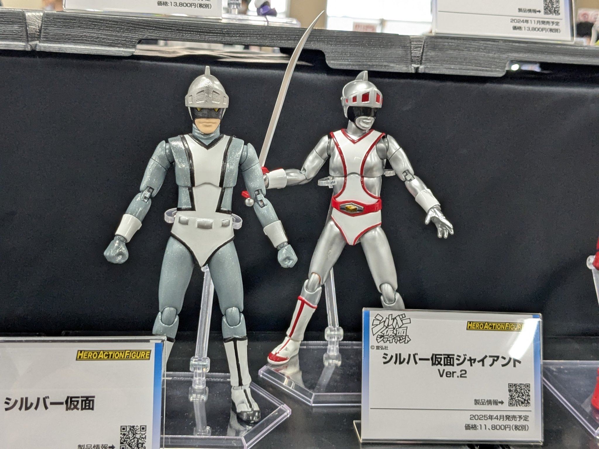 ◆未開封◆ シルバー仮面ジャイアント HAF エヴォリューション・トイ 未開封新品】HAF「シルバー仮面ジャイアント」エヴォリュー