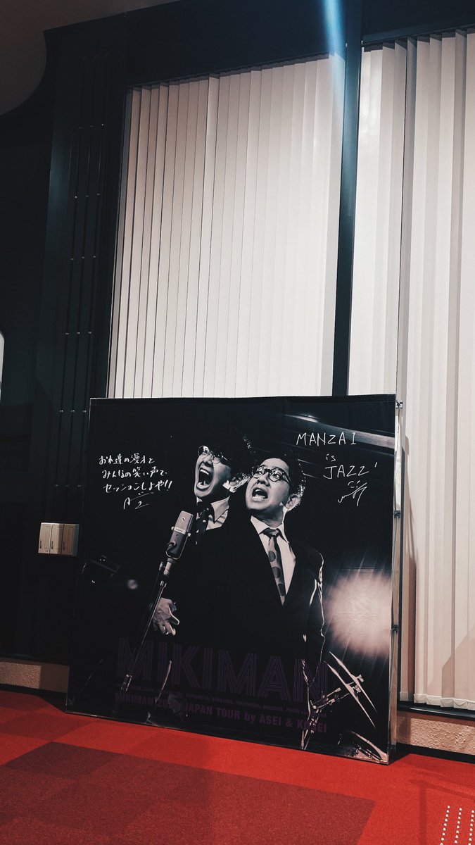 ___asa8's tweet photo. 今年はなんとか来れた！！
MANZAI is JAZZ！！
#ミキ漫 https://t.co/lFmQCOUHQP
