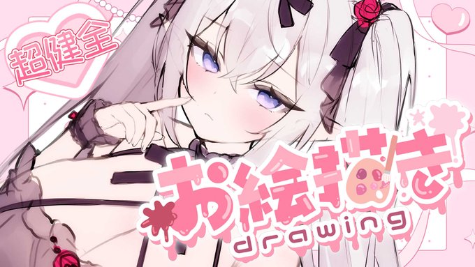 【絵描き】歌ってみた使用絵ネタバレ!?魅惑の黒タイツ教祖??【Vそらなにいろ】【Drawing】
11.13 JST23:45
https://t.co/S1NY7gqNi5 
