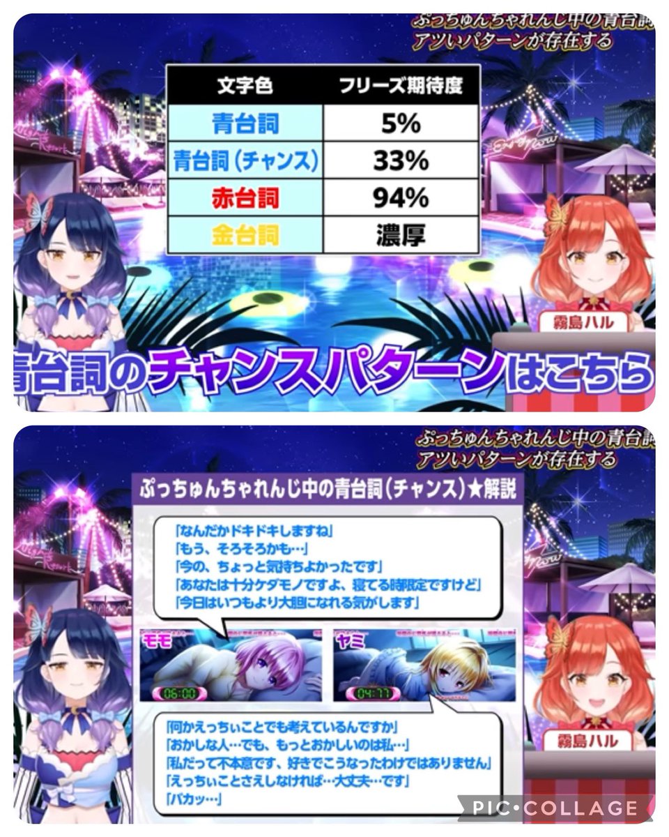 L ToLOVEるダークネスの小ネタ🚨 CZ「ぷっちゅんちゃれんじ」で青文字